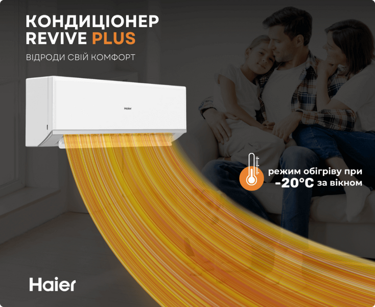 Кондиціонер Haier Revive inverter AS35RHBHRA/1U35YERFRA 0111052 фото