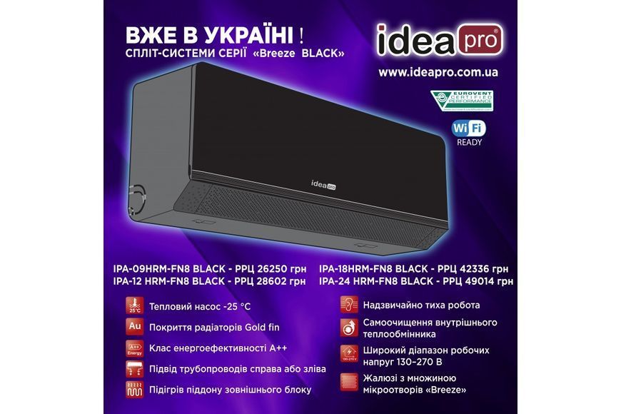Кондиціонер IDEA IPA-12HRM-FN8 BLACK 119054 фото