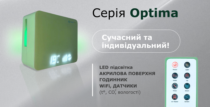 Рекуператор Climtec Optima 100 Standard 1108021 фото